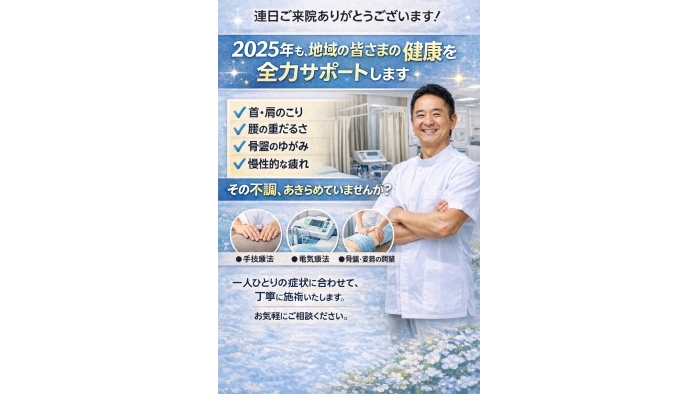 尾張旭市　鍼灸接骨院　首・肩のこり、腰の重だるさ、骨盤のゆがみ、慢性的な疲れなど、 日常の不調に対して、一人ひとりの状態に合わせた施術を行っています。