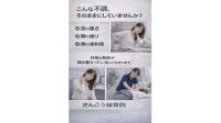 尾張旭市　鍼灸接骨院　最近、・ 首や肩が重い・ 腰に違和感がある そんな状態が続いていませんか？