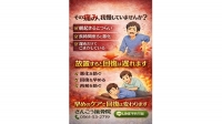 尾張旭市　鍼灸接骨院　最近、こんなご相談が増えています。  「もっと早く来ればよかった…」