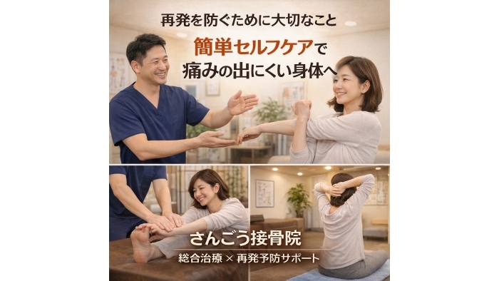 尾張旭市　鍼灸接骨院　「良くなったのに、また痛くなる…」 そんな経験はありませんか？