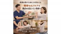 尾張旭市　鍼灸接骨院　「良くなったのに、また痛くなる…」 そんな経験はありませんか？