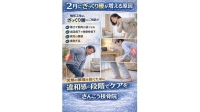 尾張旭市　鍼灸接骨院　毎年2月は、 ぎっくり腰のご相談が急増する時期です。