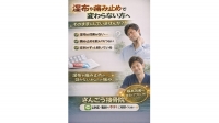 尾張旭市　鍼灸接骨院　湿布や痛み止めで 変わらない症状でお悩みではありませんか？