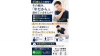 尾張旭市　鍼灸接骨院　【45歳以上の男性へ】　その痛み、 「年だから」と諦めていませんか？